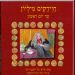 הקלק למידע נוסף